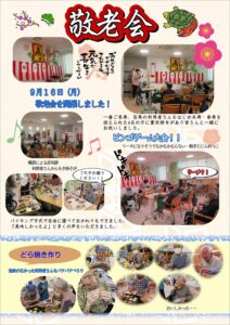 赤とんぼ大津通信