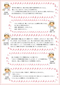 仁誠会看護師在職者からの声