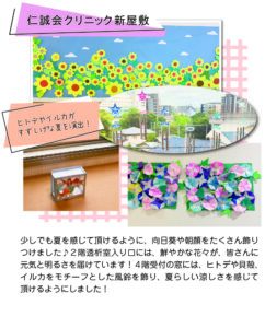 ★2025夏-新屋敷