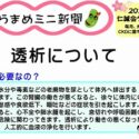 そらまめミニ新聞