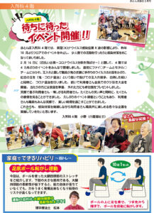 赤とんぼ通信3月号-裏