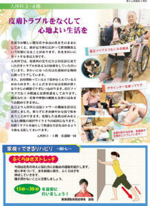 赤とんぼ通信3月号-アイキャッチ