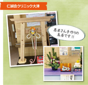 2205冬DTCL大津