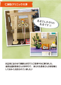 文章入りCL大津