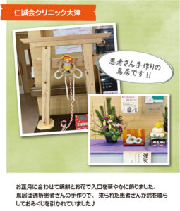 文章入りCL大津