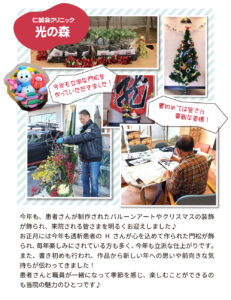 CL光の森