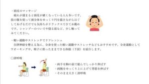 訪問看護　熱中症対策