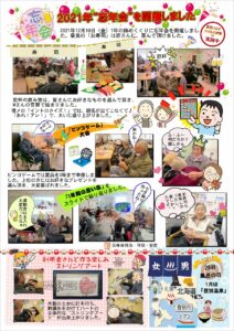 赤とんぼ大津通信