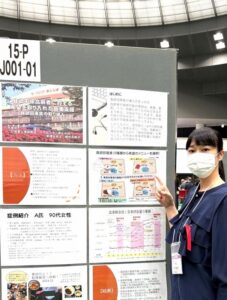 老健全国大会