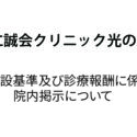 光の森アイキャッチ