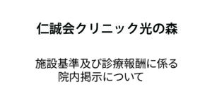 光の森アイキャッチ