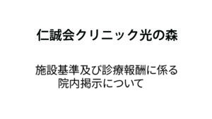光の森アイキャッチ