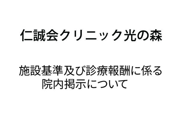 光の森アイキャッチ