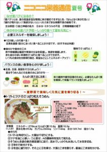 ニコニコ