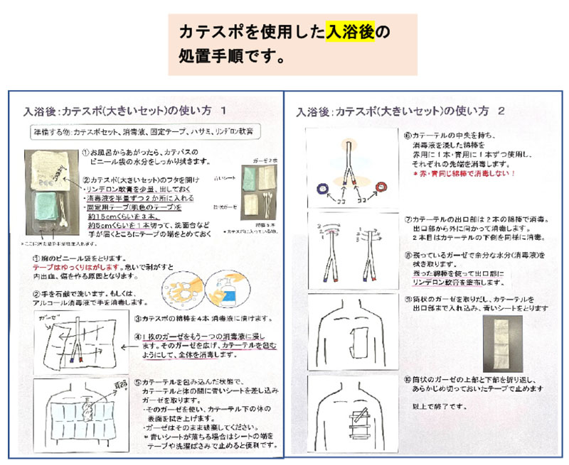 赤とんぼ訪問看護