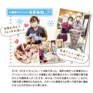 冬のDTながみね