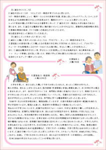 仁誠会在職介護士からの声