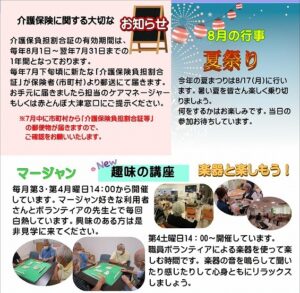 赤とんぼ大津通信