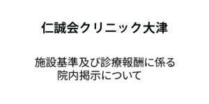 大津アイキャッチ