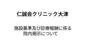 大津アイキャッチ