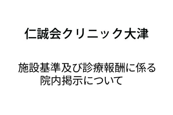 大津アイキャッチ