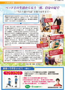 赤とんぼ通信7月号-裏