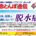 通信６月号-アイキャッチ