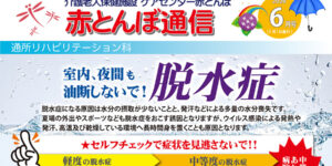 通信６月号-アイキャッチ