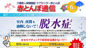 通信６月号-アイキャッチ