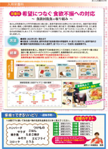 赤とんぼ通信6月号-表