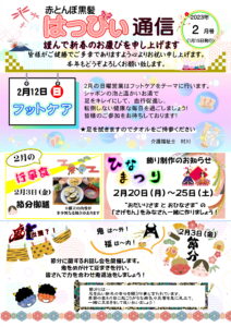 赤とんぼ黒髪