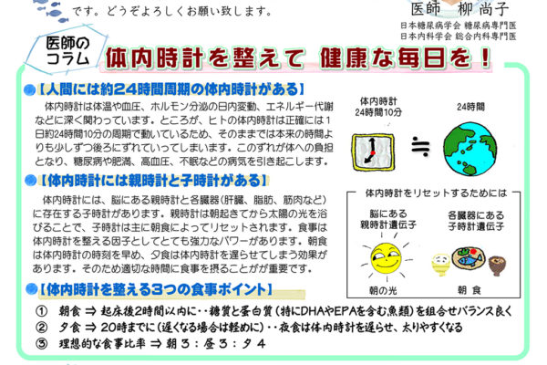 しんやしきＤＭ通信　１号　表