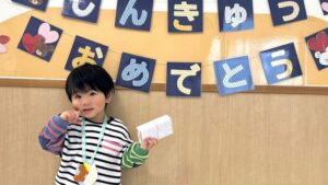 赤とんぼ保育園