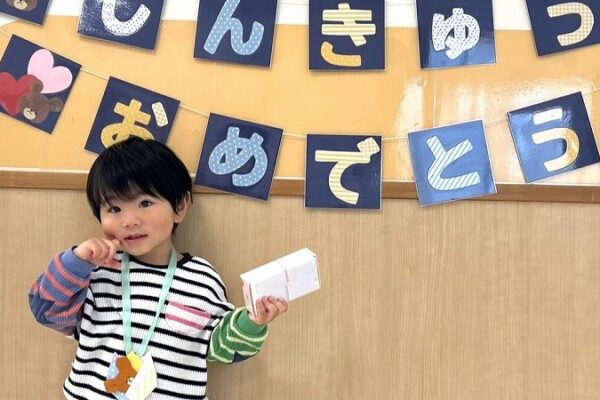 赤とんぼ保育園