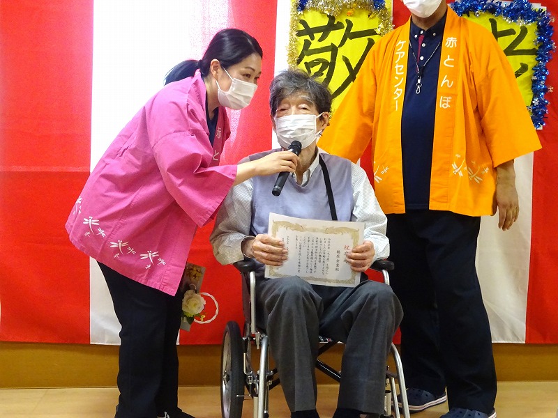 赤長敬老会