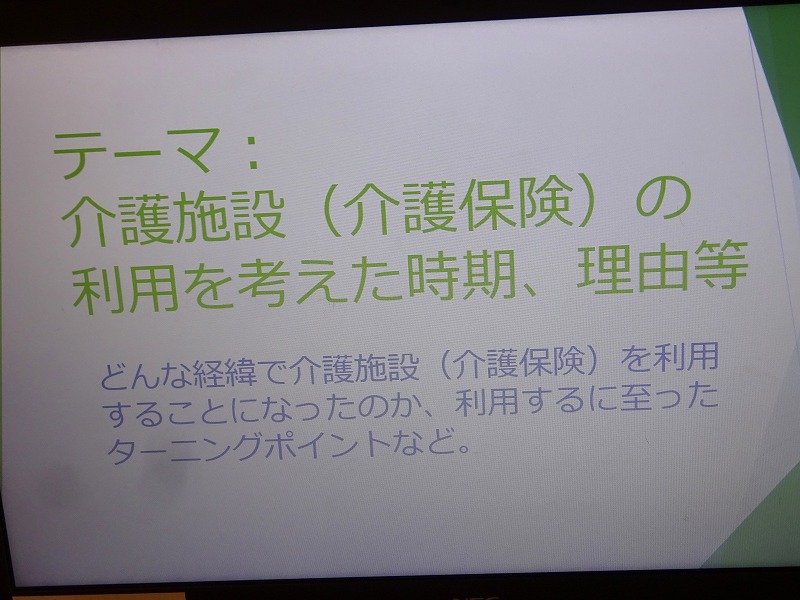 赤とんぼ長嶺運営懇談会