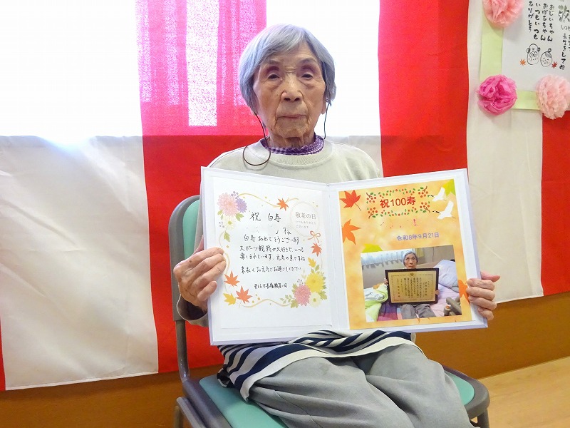 赤長敬老会