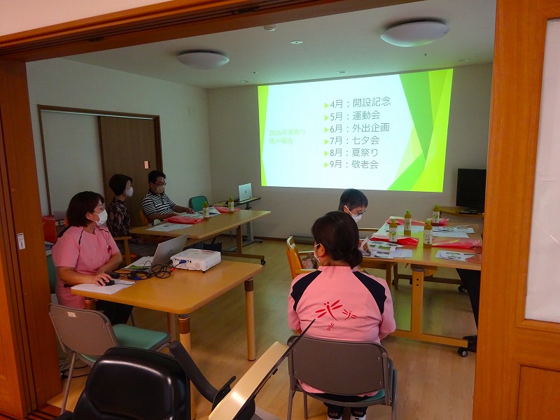 赤長有料懇談会