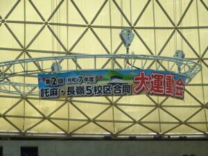 赤とんぼ長嶺大運動会