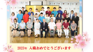 2023仁誠会入職式