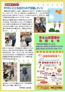 赤とんぼ大津通信