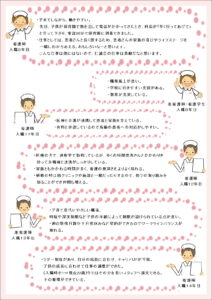 仁誠会クリニック看護②