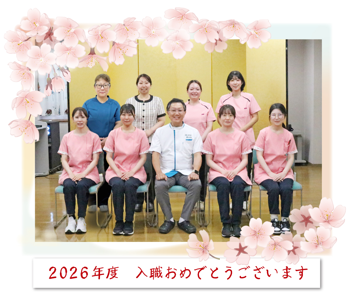 2026年度入職式-欠席者合成