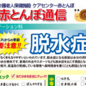 赤とんぼ通信6月号-アイキャッチ