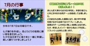 赤とんぼ大津通信