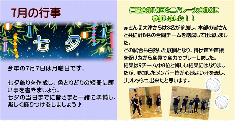 赤とんぼ大津通信