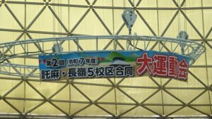 赤とんぼ長嶺大運動会