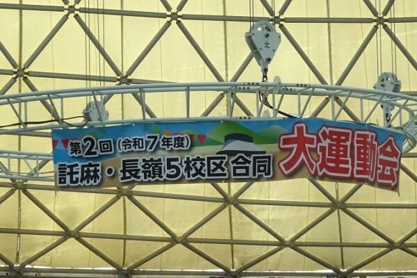 赤とんぼ長嶺大運動会