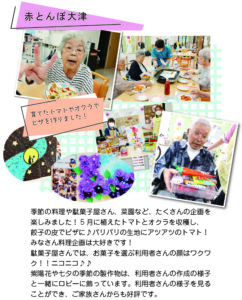 ★2025夏-赤大津