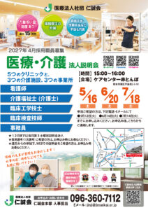 20260567法人説明会